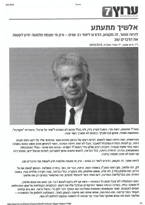 לחץ להגדלה